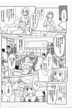 Page 81 of Nana No Iro + Prism -BonusChapter