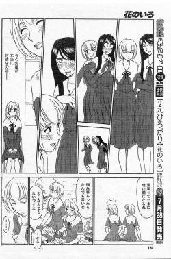 Page 85 of Nana No Iro + Prism -BonusChapter