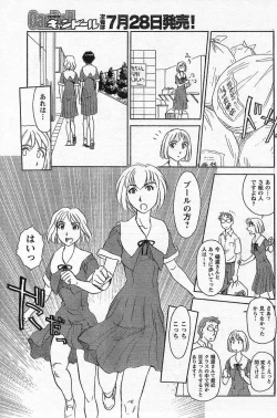 Page 86 of Nana No Iro + Prism -BonusChapter