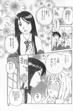 Page 9 of Nana No Iro + Prism -BonusChapter