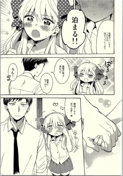 Page 8 of Rendezvous Show!!