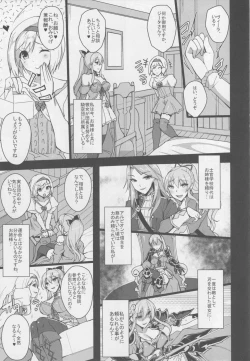Page 2 of Vira Kairaku Choukyou Nisshi