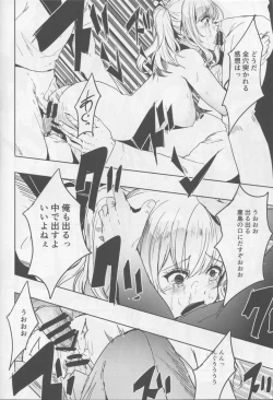 Page 17 of Teitoku Daisuki na Kashima-chan o Minna de Mawashite Netocchau Ohanashi