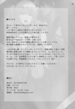 Page 24 of Teitoku Daisuki na Kashima-chan o Minna de Mawashite Netocchau Ohanashi