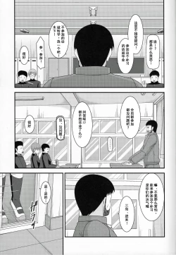 Page 13 of Roshutsu Shoujo Yuugi Go Kan