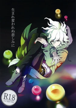 Page 1 of Umarekawarenu Kanashimi ni