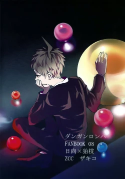 Page 43 of Umarekawarenu Kanashimi ni