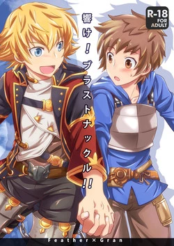 Download Hibike! Blast Knuckle!!