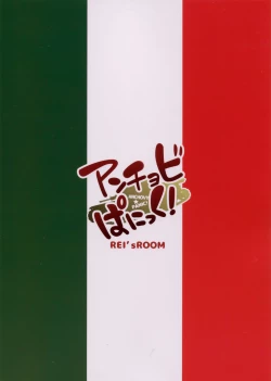 Page 23 of Anchovy Panic!