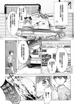 Page 3 of Anchovy Panic!