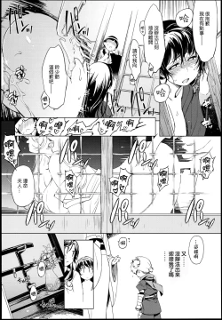 Page 8 of Onigashima no