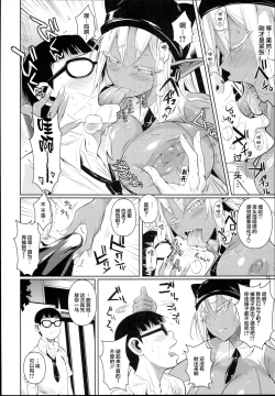 Page 12 of High Elf × High School Shuugeki Hen Toujitsu