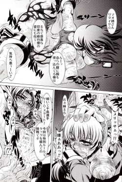 Page 14 of Goumon Kan Zen Tetsu Hen | Torture Dungeon - Full Metal Volume