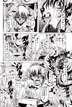 Page 17 of Goumon Kan Zen Tetsu Hen | Torture Dungeon - Full Metal Volume