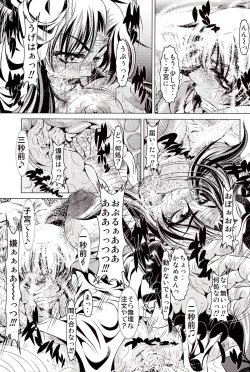 Page 21 of Goumon Kan Zen Tetsu Hen | Torture Dungeon - Full Metal Volume