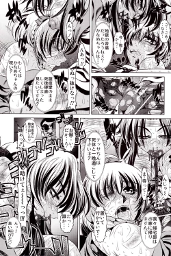 Page 23 of Goumon Kan Zen Tetsu Hen | Torture Dungeon - Full Metal Volume