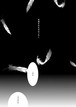 Page 17 of Tousan ni wa Naisho ni Shitete