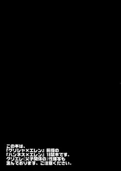 Page 3 of Tousan ni wa Naisho ni Shitete