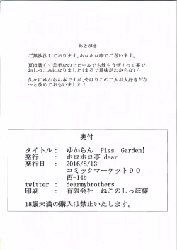 Page 23 of YukaRan PISS Garden!