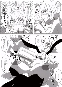 Page 9 of YukaRan PISS Garden!