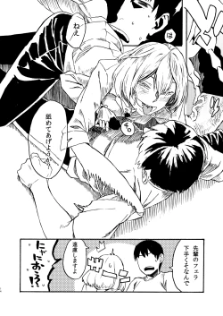 Page 14 of Jingai Shunman 9