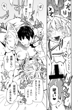 Page 17 of Jingai Shunman 9