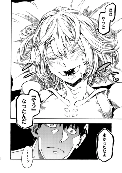 Page 22 of Jingai Shunman 9