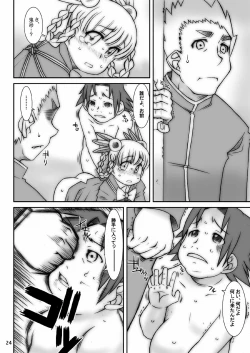 Page 26 of Momokari Switch Ctrl+Alt+A