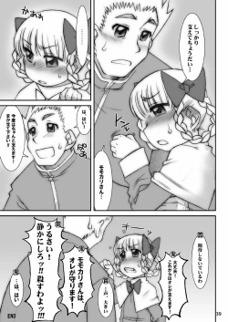 Page 41 of Momokari Switch Ctrl+Alt+A