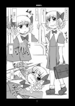 Page 43 of Momokari Switch Ctrl+Alt+A