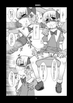 Page 46 of Momokari Switch Ctrl+Alt+A