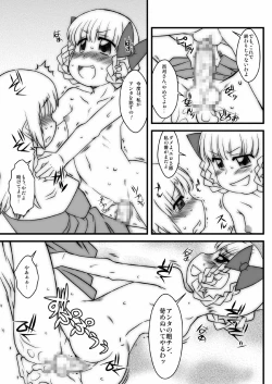 Page 69 of Momokari Switch Ctrl+Alt+A