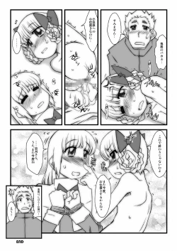 Page 74 of Momokari Switch Ctrl+Alt+A