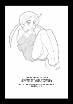 Page 75 of Momokari Switch Ctrl+Alt+A