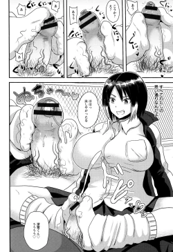 Page 119 of Risei Houkai Maniacs