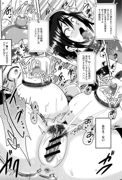 Page 135 of Risei Houkai Maniacs