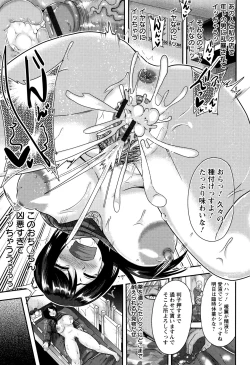 Page 36 of Risei Houkai Maniacs