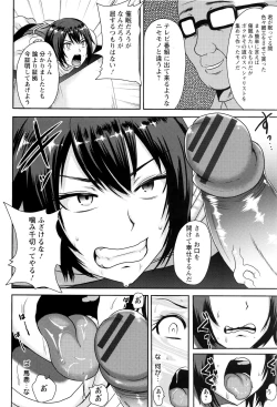 Page 77 of Risei Houkai Maniacs