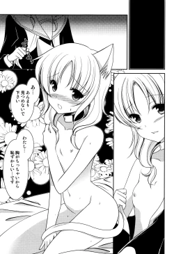 Page 135 of LoLiN Haruga Kitago