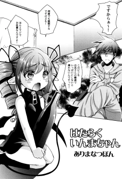 Page 37 of LoLiN Haruga Kitago