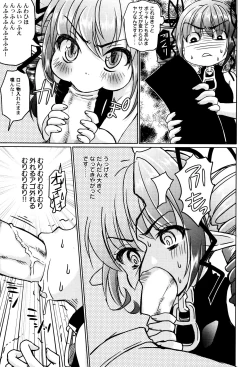 Page 43 of LoLiN Haruga Kitago