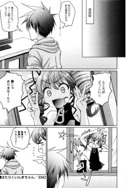 Page 52 of LoLiN Haruga Kitago