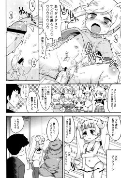 Page 58 of LoLiN Haruga Kitago