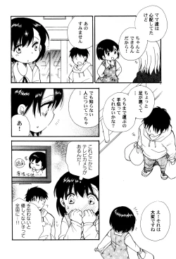 Page 6 of LoLiN Haruga Kitago