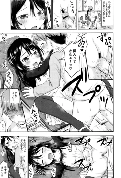 Page 81 of LoLiN Haruga Kitago