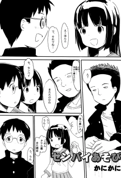 Page 85 of LoLiN Haruga Kitago