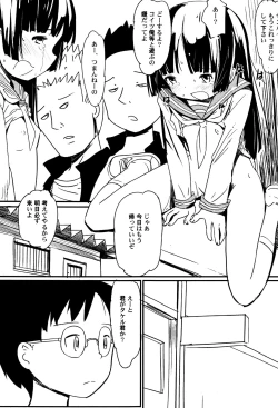 Page 91 of LoLiN Haruga Kitago