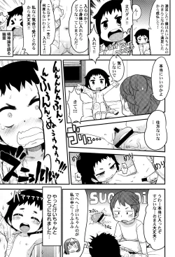 Page 109 of LoLiN Ameiro no Tokigo