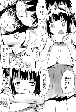 Page 140 of LoLiN Ameiro no Tokigo