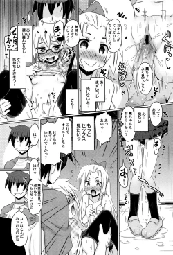 Page 29 of LoLiN Ameiro no Tokigo